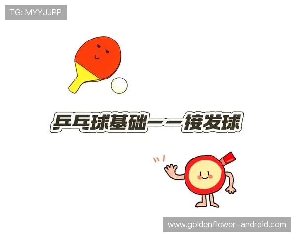 如何通过科学训练和技巧提升乒乓球水平让你成为场上高手 如何通过科学训练和技巧提升乒乓球水平让你成为场上高手