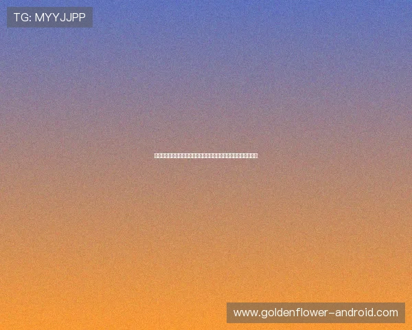 山东生活帮直播：带你走进山东百姓日常，体验真实生活与文化魅力